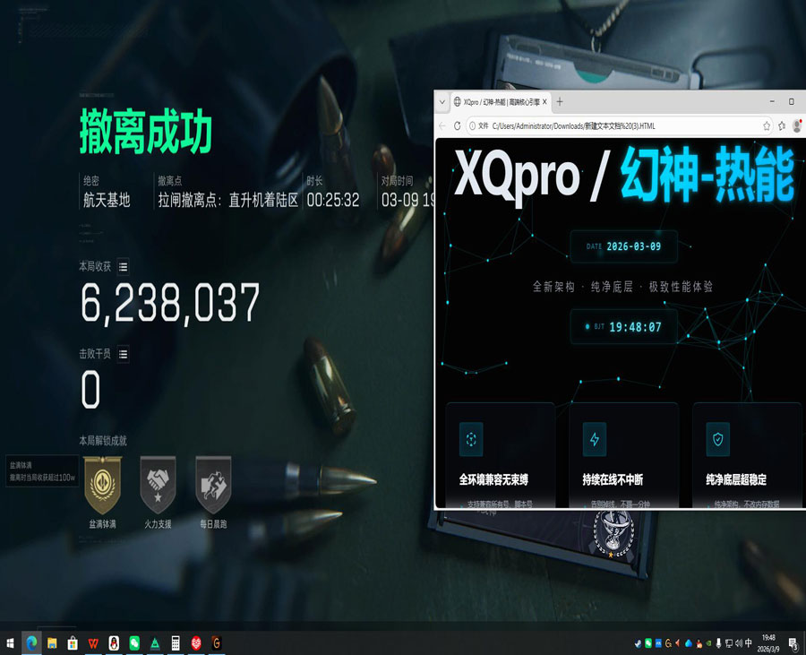 三角洲外挂防封版软件效果
