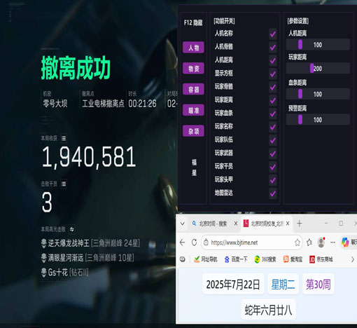 三角洲外挂防封版透视自瞄效果